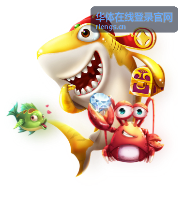 华体在线登录官网登录入口页面展示